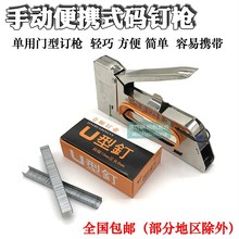 手动钉枪U型射钉抢马订枪钉三用打钉枪打钉机马钉枪木工画布钉子