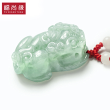 福尚缘A货翡翠挂件缅甸玉石貔貅情侣款男女吊坠开运玉吊坠
