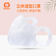 小狮王辛巴成人用口罩防尘透气秋季3层立体口罩5片装