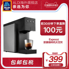 ALDI奥乐齐Expressi TITAN 0胶囊咖啡机太空灰 595 fee19