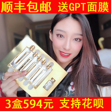 德国面膜 千美黛gpt黄金蛋白线线雕紧致蛋白肽面雕官方正品