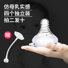 送吸管 标准宽口径防呛奶瓶奶嘴实感防胀气硅胶婴儿宝宝通用四个装