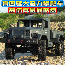 遥控车军卡六驱充电四驱越野车RC成人攀爬汽车顽皮龙儿童玩具模型