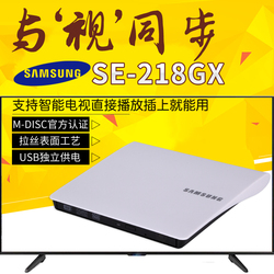 三星外置光驱盒SE-218GX移动便携USBDVD/CD刻录机可接电视TV播放