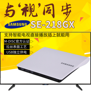 三星外置光驱盒SE-218GX移动便携USBDVD/CD刻录机可接电视TV播放
