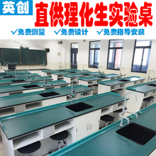 学生物理化学生物科学实验桌子教师演示台六角桌操作台试验工作台