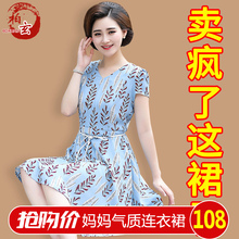 妈妈夏装短袖连衣裙2018新款时尚中老年夏季中长裙中年女时髦裙子图片
