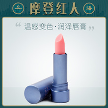 摩登红人白池花滋养温感变色唇膏口红3.2g维E润泽淡唇纹复古彩妆