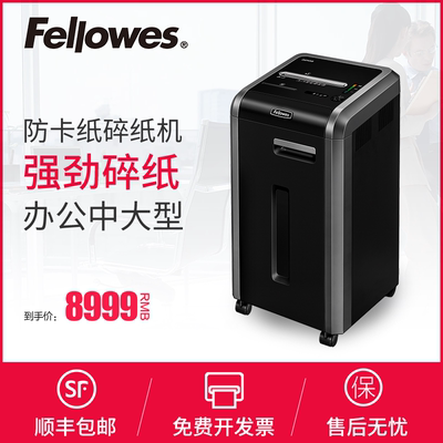 Fellowes/范罗士办公电动大功率家用粒状碎纸机粉碎文件光盘225mi