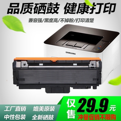 适用三星116粉盒MLT-D116L硒鼓M2876HNM2626DM2675FM2676N碳粉