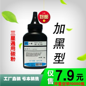 适用三星通用碳粉SCX-340121614521F4321M207010431053墨粉
