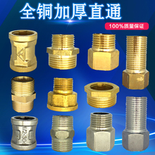 纯铜内外丝变径接头6分x4分异径变径管古1寸x4分补芯对丝1寸x6分