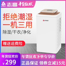 志高除湿机卧室除湿器家用迷你去湿干燥机小型地下室抽湿机抽湿器