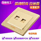国际电工香槟色开关插座86面板家用墙体插座网线网络电话电脑插座