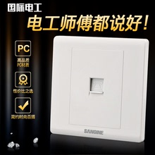雅白色国际电工一位电话插座面板86型墙壁电话开关插座电话线插座