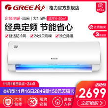 格力 35GW NhBaD3 KFR Gree 大1.5匹空调挂机冷暖型定速家用风采