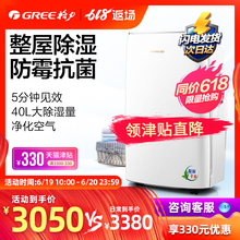 格力除湿机家用静音抽湿机DH40EF 大功率地下室吸湿器干燥机防潮
