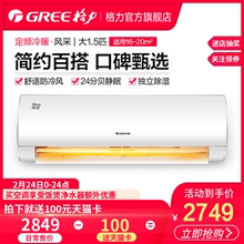 格力 NhBaD3 Gree KFR 35GW 大1.5匹空调挂机冷暖型定速家用风采