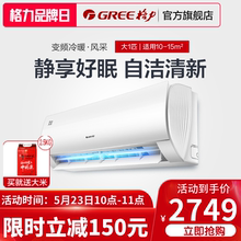 格力KFR Gree NhBaB3 26GW 官方大1匹变频冷暖空调挂机家用壁挂式