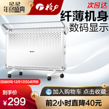 格力取暖器速热防水电暖器家用暖风机浴室快热炉电暖气机居浴两用