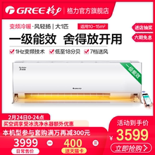KFR 265931 Gree 格力 FNhAaD 26GW A1大1匹变频冷暖智能空调