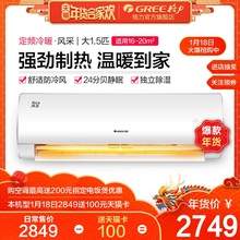 Gree/格力 KFR-35GW/NhBaD3 大1.5匹空调挂机冷暖型定速家用风采