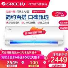 Gree/格力 KFR-26GW/NhBaD3 大1匹空调挂机冷暖型定速家用风采