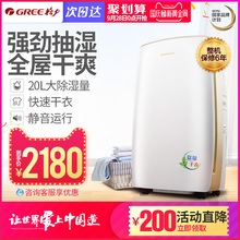 格力除湿机家用抽湿机静音除湿机dh20eh干燥机吸湿器一机多用