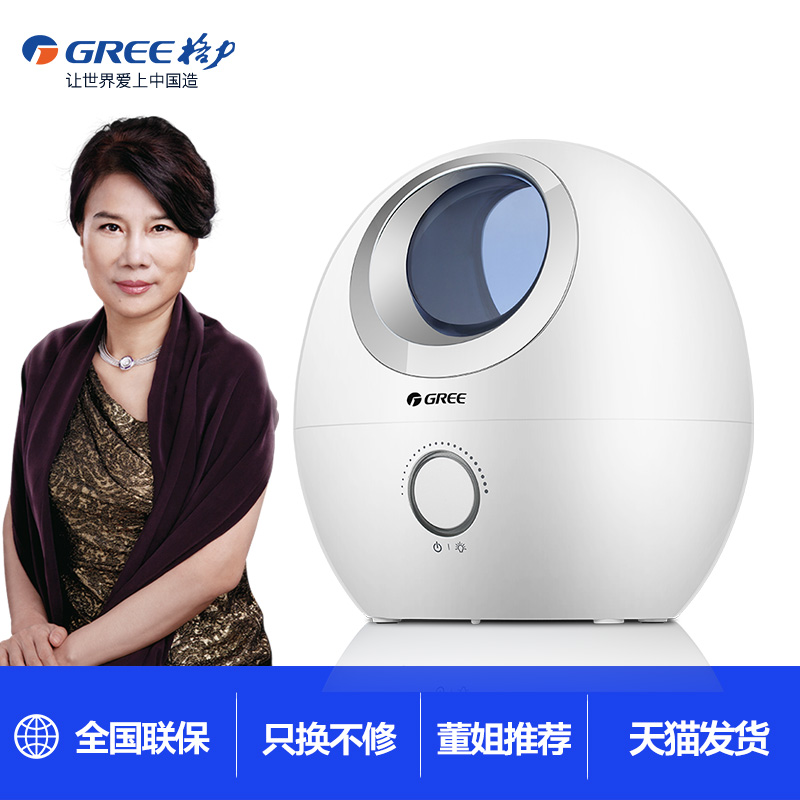 格力小型空气香薰机SC-2002-WG