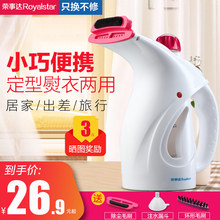 荣事达手持挂烫机家用蒸汽熨斗迷你熨衣服机小型便携式熨烫机烫斗