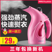 荣事达手持蒸汽挂烫机家用烫衣服挂立式熨烫机小型迷你电熨斗正品