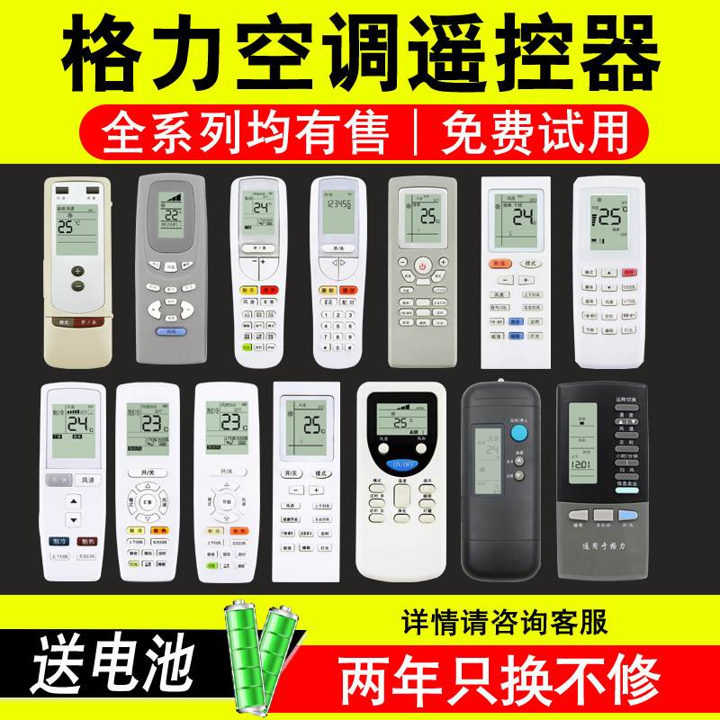 万能格力空调遥控器通用Y502K YBOF2 YADO