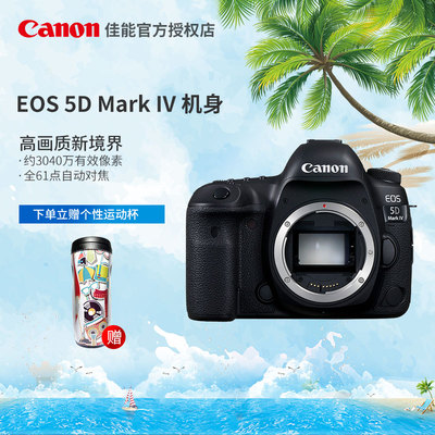 Canon/佳能EOS 5D Mark IV 5D4数码单反相机机身准专业数码单反