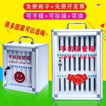 带锁手机保管箱存放柜餐厅员工手机收纳存放盒子箱手提学生寄存柜