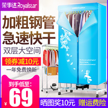 荣事达烘干机家用速干衣双层便携干衣机小孩衣服烘干机可拆卸衣柜