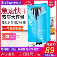 荣事达烘干机家用速干衣双层便携干衣机小孩衣服烘干机可拆卸衣柜