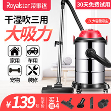 荣事达吸尘器家用强力大功率手持式干湿吹工业静音桶式吸尘机小型