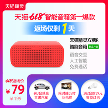 天猫精灵 新品 方糖R智能音箱无线蓝牙音响音箱语音助手送礼