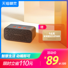限时89元 天猫精灵 方糖AI智能音箱无线蓝牙wifi音响