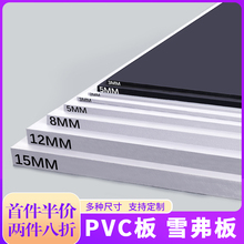 pvc发泡板雪弗板建筑模型制作材料高密度泡沫板手工diy板材硬定制