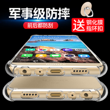 金立M7手机壳防摔四角气囊金立M7l保护套透明硅胶软壳全包边男女