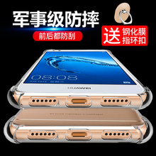 al00透明5.0寸全包气囊防摔软硅胶?;ぬ啄信?华为畅享7手机壳SLA