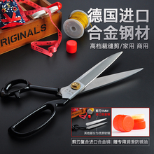 缝纫剪布刀大剪子 大吉作高档裁缝剪刀德国进口合金钢裁布专业服装
