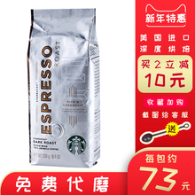 STARBUCKS美国进口星巴克咖啡豆 浓缩烘焙250g 咖啡粉 可现磨