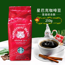 STARBUCKS 星巴克 圣诞综合咖啡豆250g袋纯黑咖啡可磨粉包邮