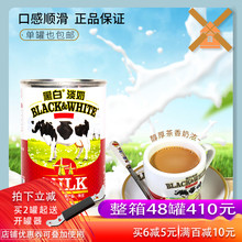 包邮 全脂淡奶港式丝袜奶茶原料淡炼乳咖啡 荷镭冀口黑白淡奶400g