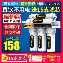 容声净水器家用直饮厨房自来水过滤器厨下滤水器五级超滤净水机