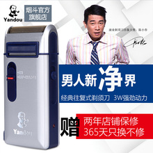 烟斗剃须刀电动往复式男士刮胡刀 电动胡须刀充电式老人头剃须刀