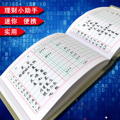 强林现金日记账总分类账本账册财务办公用品银