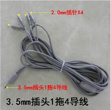 一出四 四头导线适用于中频经络理疗仪3.5mm插针 优质1拖4导线